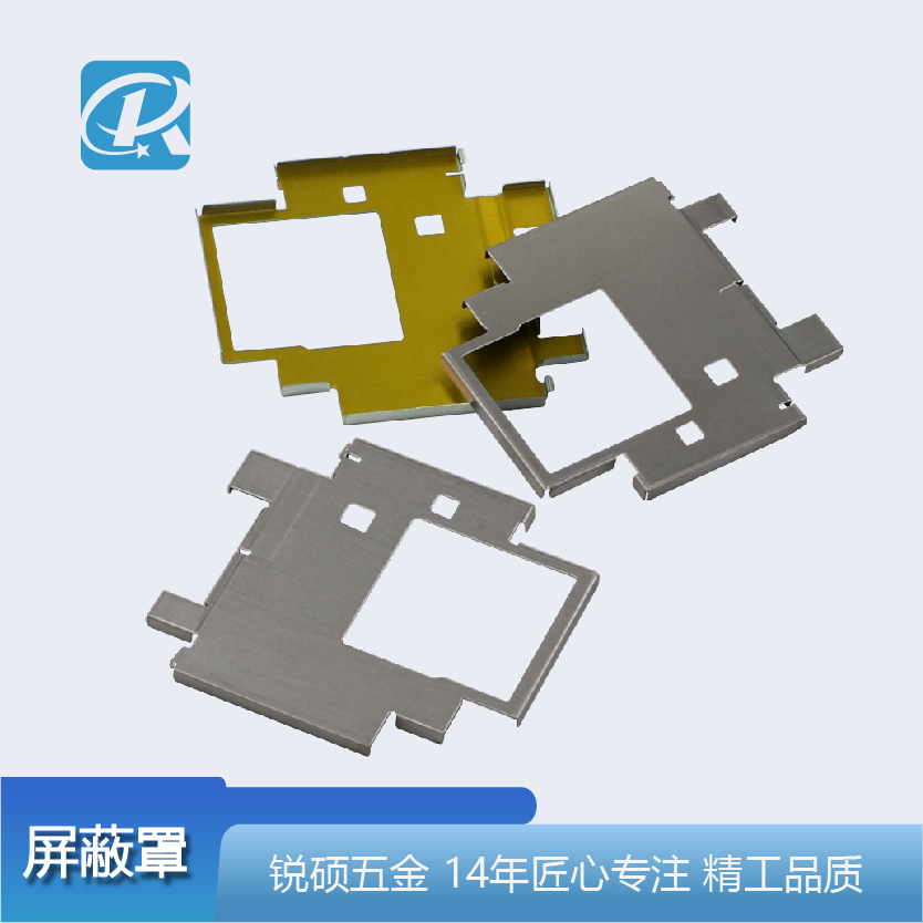  GPS天線射頻屏蔽罩 