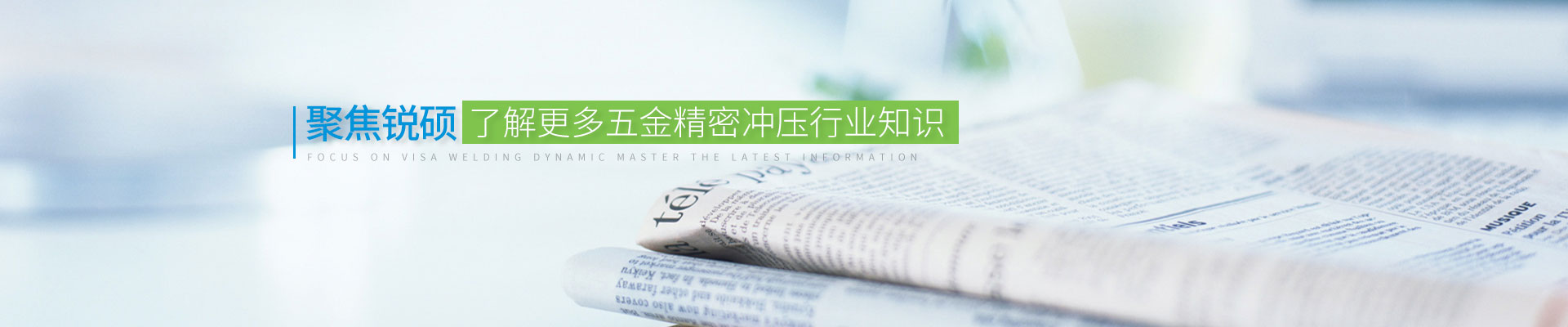  精密沖壓件行業(yè)新聞 